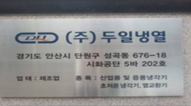 회사전경 이미지 1